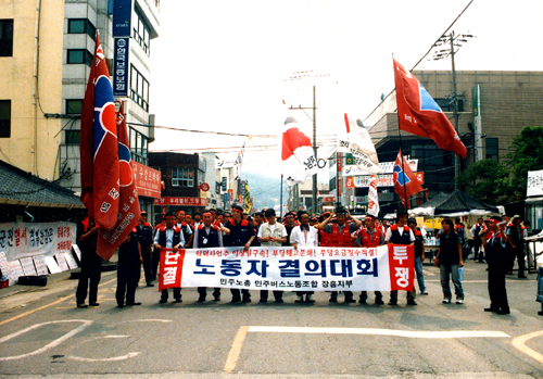 2004년 6월 집회를 마치고 거리행진에 나서다. 